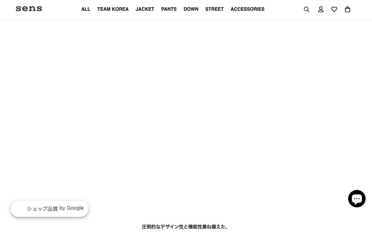 せんず鍼灸整骨院のホームページ