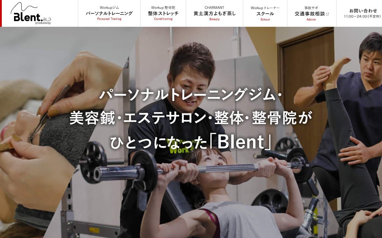 work up 整骨院 薬院店のホームページ