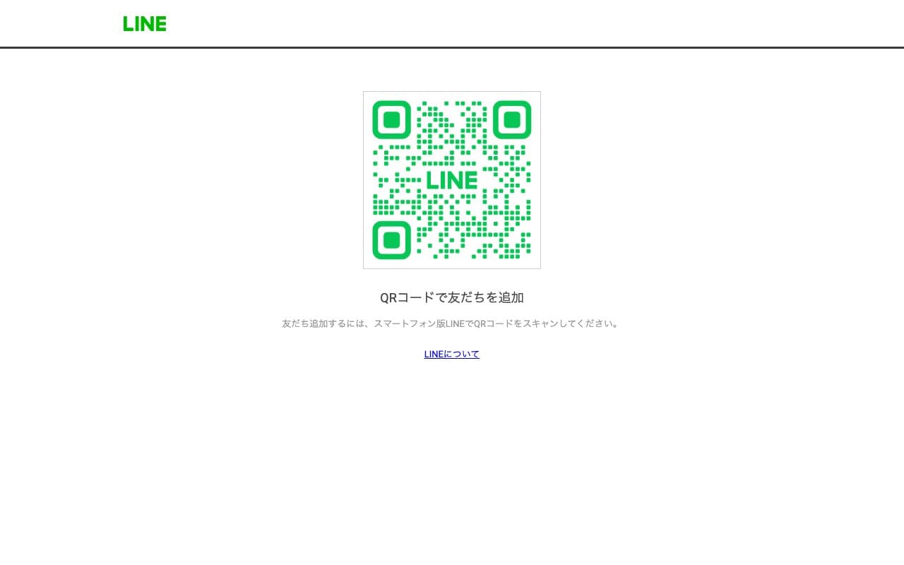 ほねつぎ入野はりきゅう接骨院のホームページ