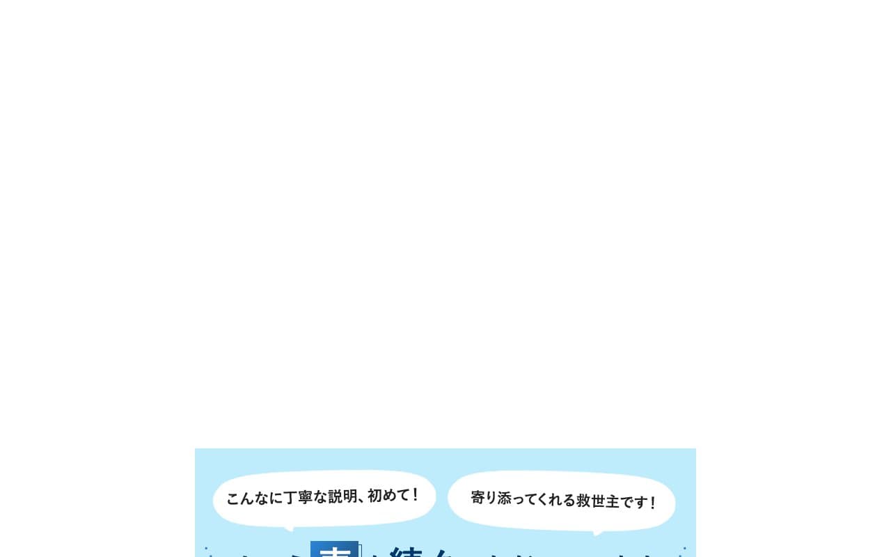 境川ゆうき整骨院のホームページ