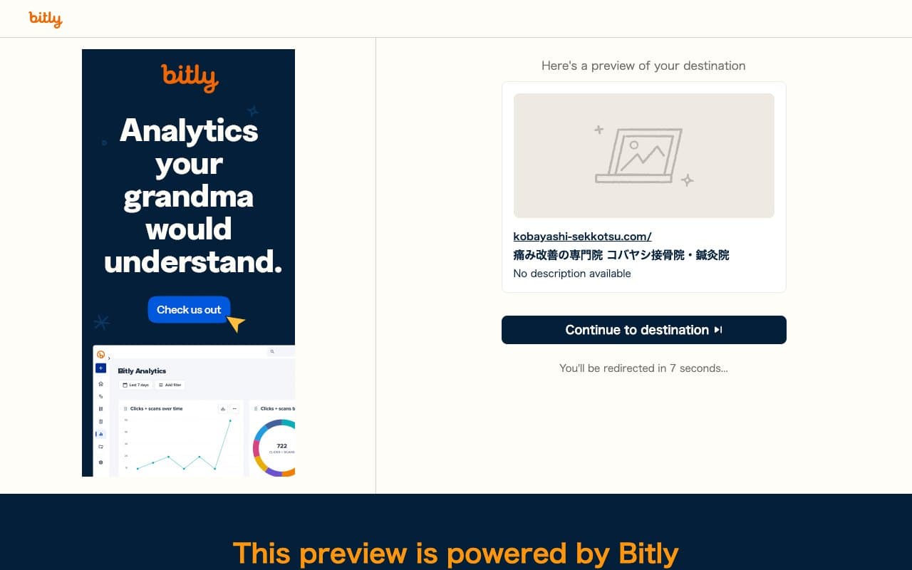コバヤシ接骨院・鍼灸院のホームページ