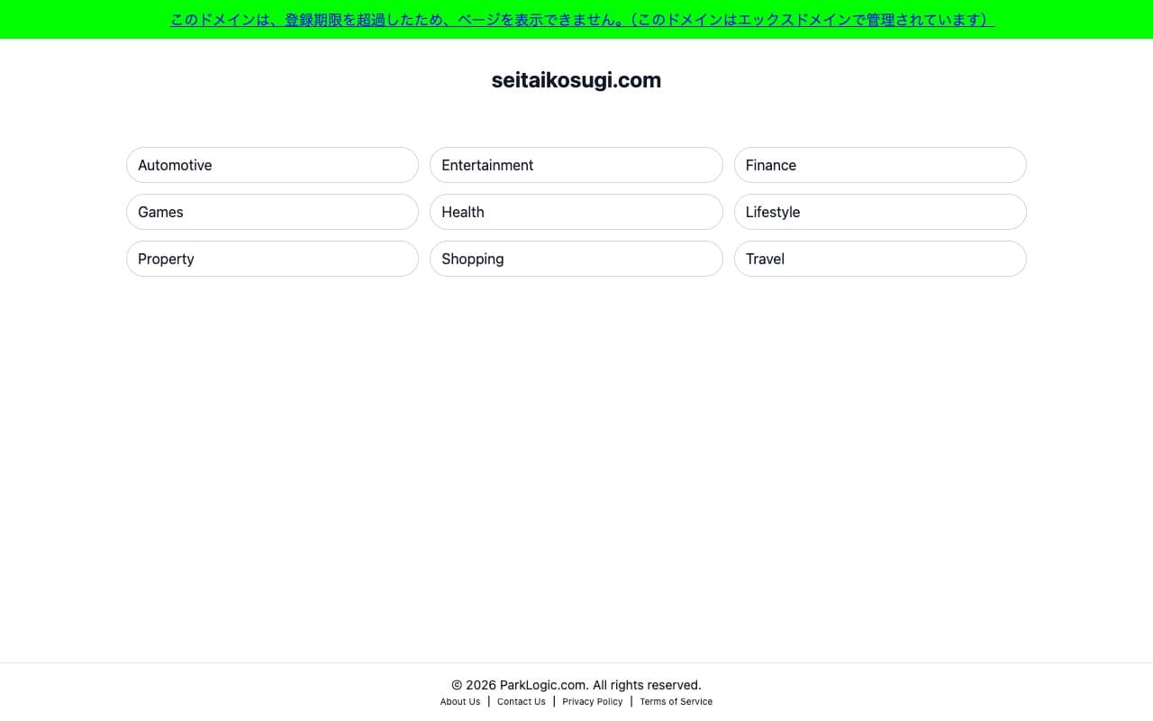 整体ルームコスギのホームページ