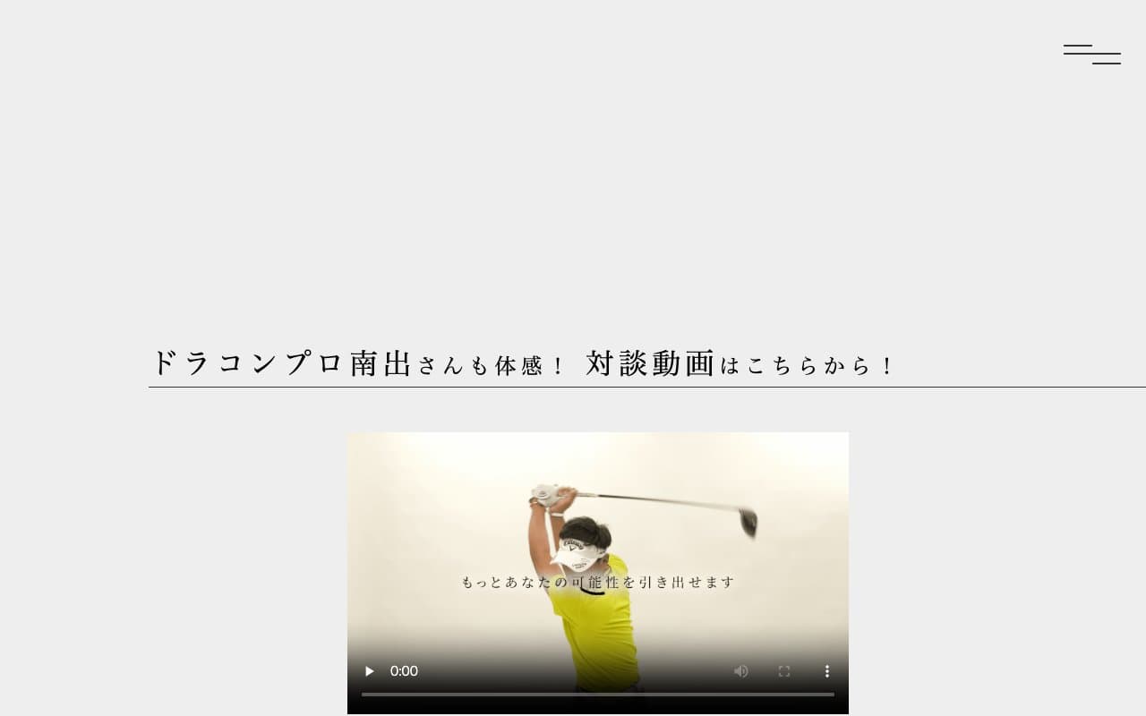 しんおおさか 整骨院のホームページ