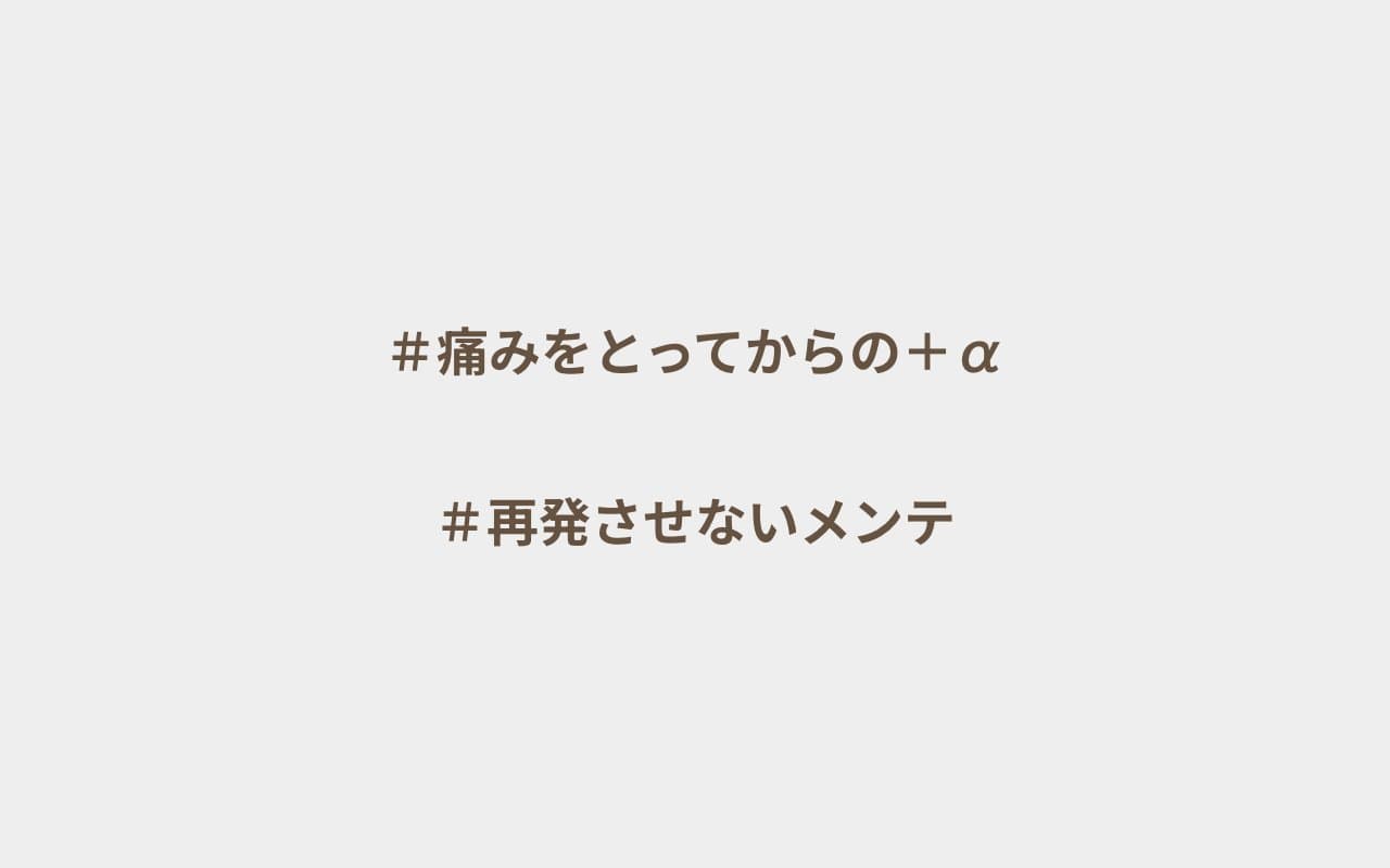 こば鍼灸整骨院 豊平店のホームページ
