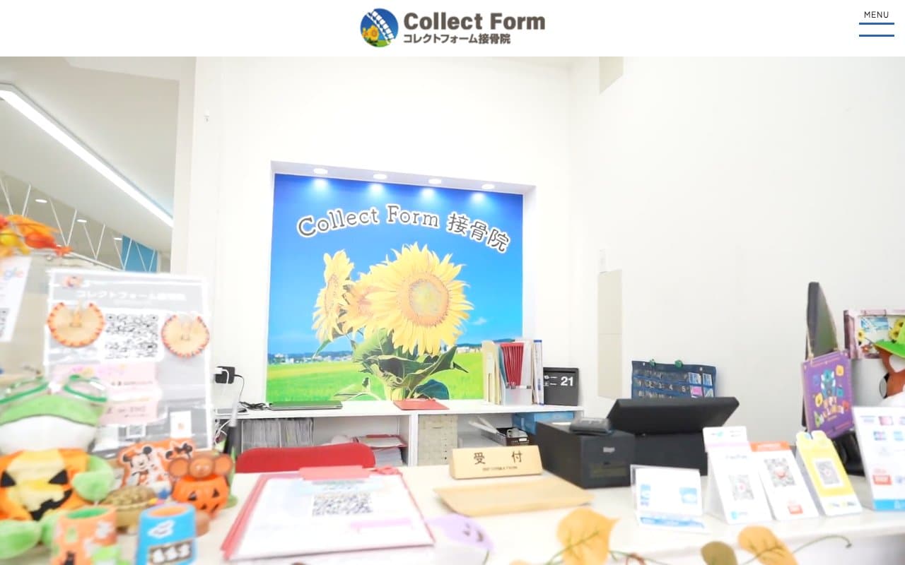 西横浜 コレクトフォーム接骨院のホームページ